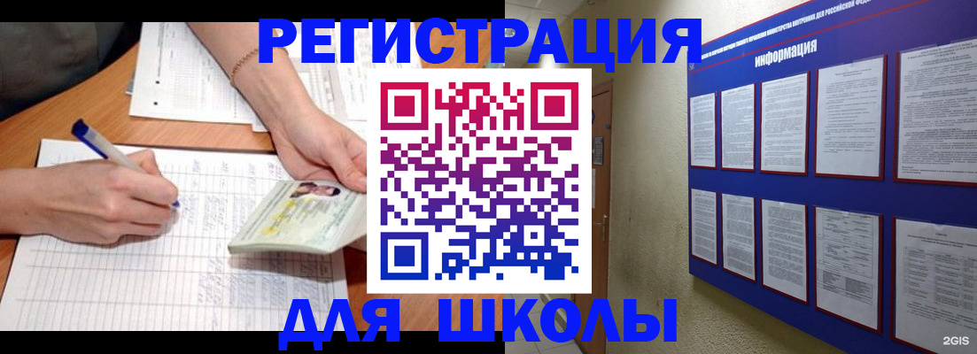 временная регистрация для всех в Агиделе
