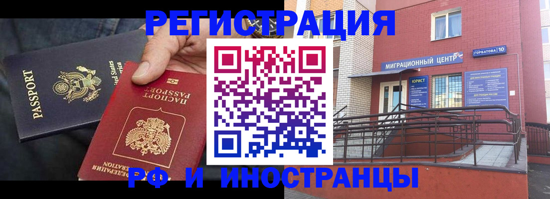 временная регистрация в Агиделе